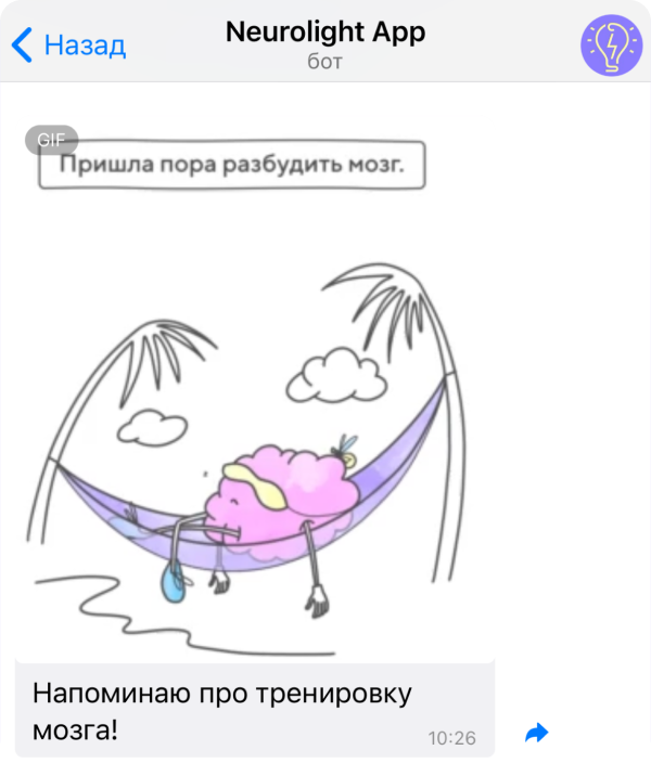 Напоминание об утренней тренировке